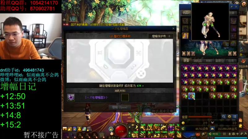 【2022-03-10 15点场】DNF似雨幽离：这100版本我是一秒待不下去了