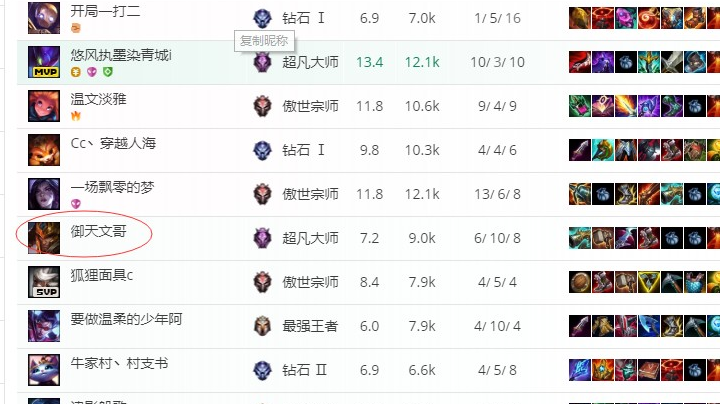 宗师王者乱杀御天文哥