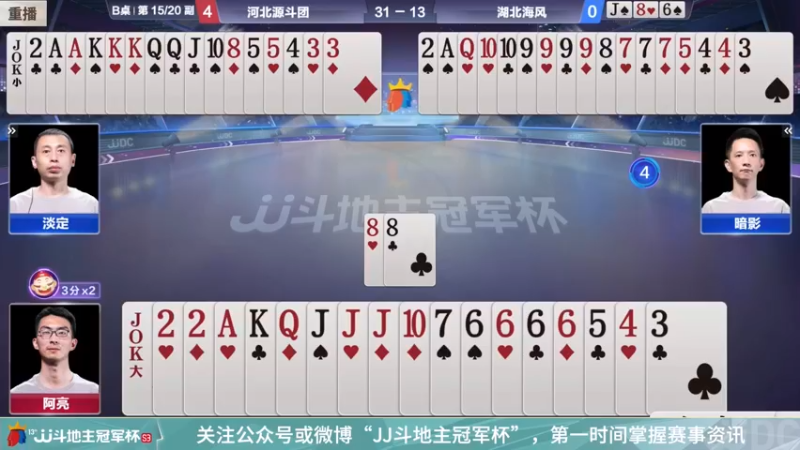 【2022-03-10 11点场】JJ斗地主官方：经典战役回顾 488743