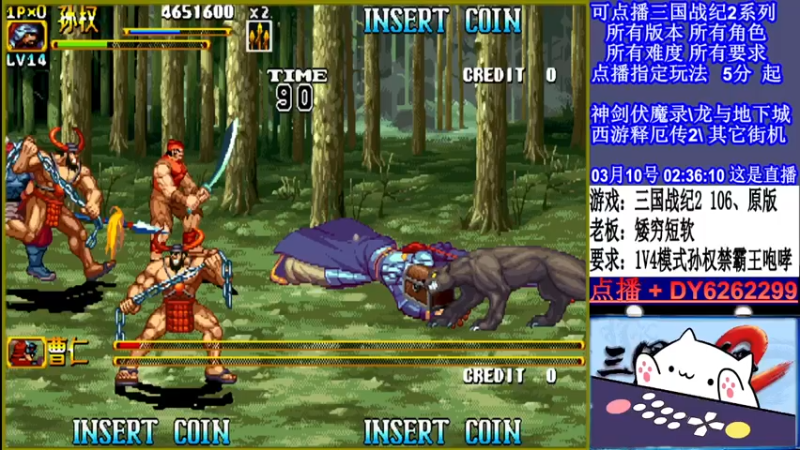 【2022-03-10 02点场】黑岩礁的直播间：三国战纪2全版本，全能