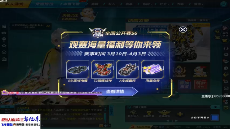 【2022-03-09 19点场】BN丶谭伟仪：晚上好，飞车搞起来！
