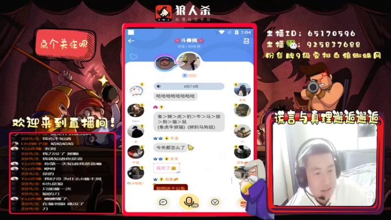 【2022-03-10 13点场】刘l先生：真理与谎言的邂逅（白狼）