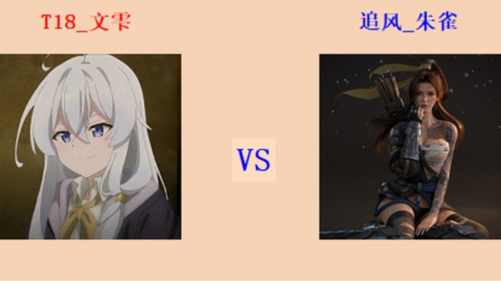 红警2原版擂台竞技场 第5季 文雫 vs 朱雀 入门级排段对战（1）