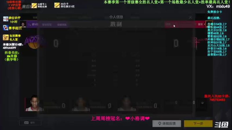 【2022-03-09 19点场】BN丶米修：名人堂胜率最高+场数最少选手已诞生~