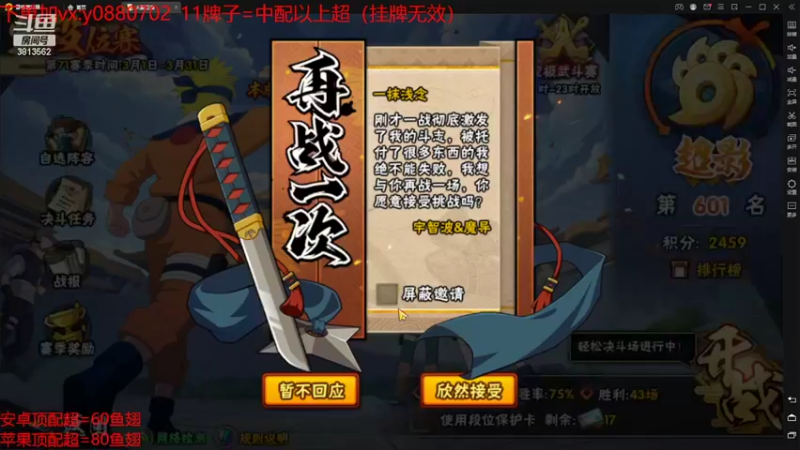 【2022-03-10 16点场】佐助是真的像小万：外卖：陪水友PK到6点打到没人