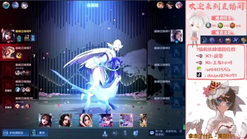 【2022-03-10 21点场】小飞Avery：国服小乔 这个拿大国标冲冲冲