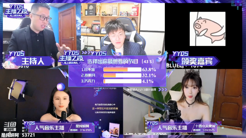 【颜值（横屏）】斗鱼官方直播的精彩时刻 20220310 09点场