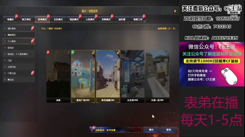 【2022-03-09 16点场】CF王振：最远的你们是我最近的爱`-`
