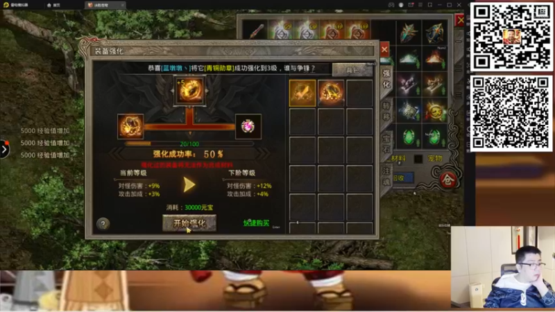 【2022-03-10 04点场】HXD丶友蓝雨：传奇通宵强化夜 上10就完事儿！