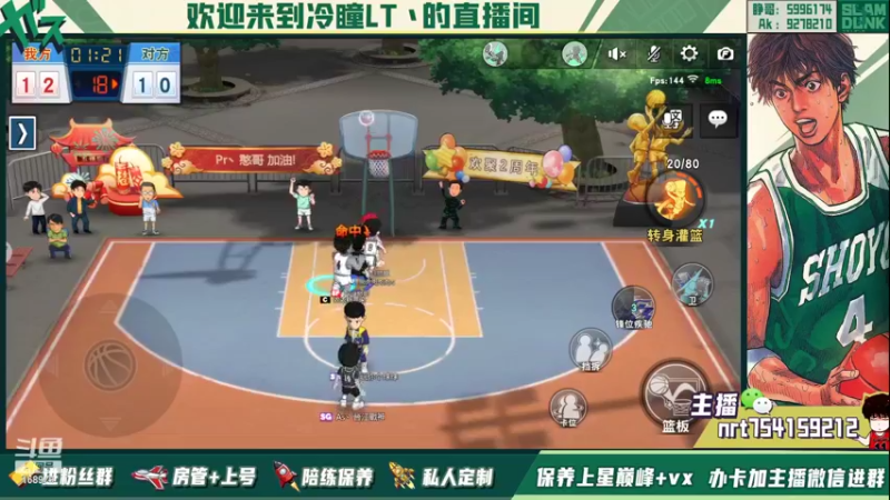 【2022-03-08 23点场】冷瞳LT丶：祝各位新年快乐！！！