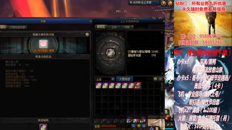 【2022-03-10 02点场】DNF丶心软：在线看号！打造扣遴选！团本深渊