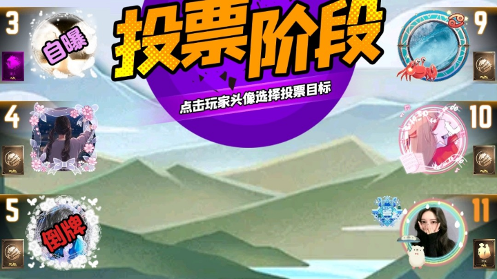 #天天狼人#小丸子