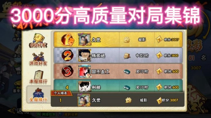 如何做好对局拉扯