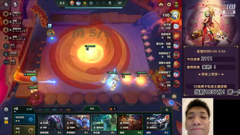 【2022-03-09 23点场】NB丶条皮兄弟：小皮：当前国服第一！