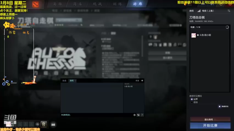 【2022-03-08 15点场】陌小陌：开始战斗！新赛季开冲！