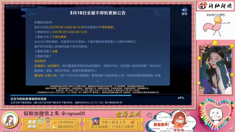 【2022-03-10 19点场】许多晴：重庆：世界第一好心情❤️