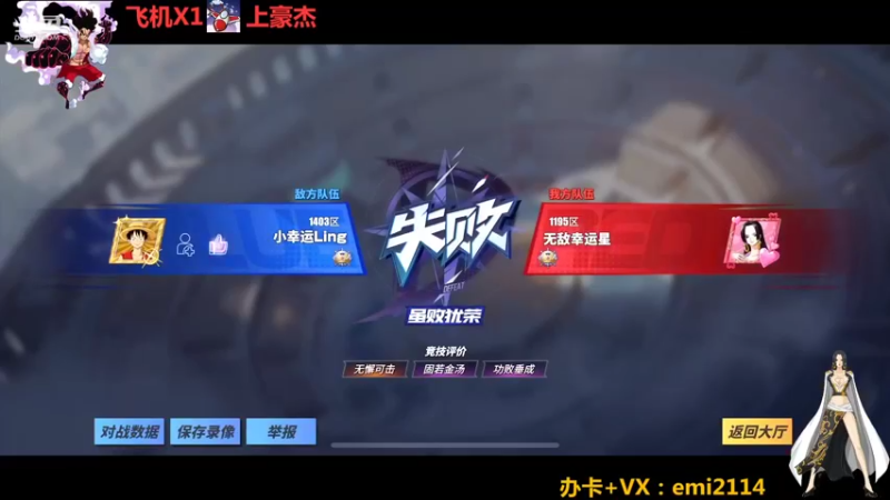【2022-03-09 18点场】不是老年人：飞机上豪杰 来来来来