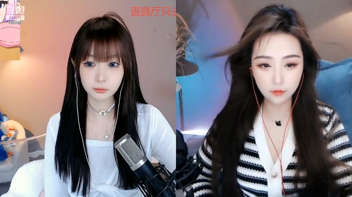 困困和美女小姐姐连麦，两个人都 好看