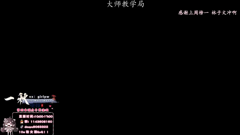 【2022-03-10 10点场】林子文i：林子文：峡谷1600分冲第一！！