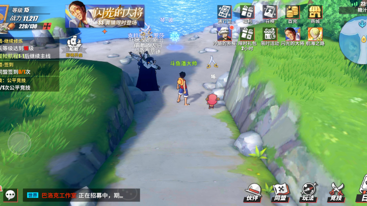 航海王热血航线，我和你们一起冒险