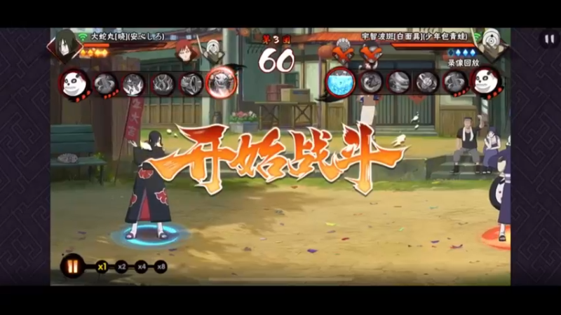 大蛇丸
