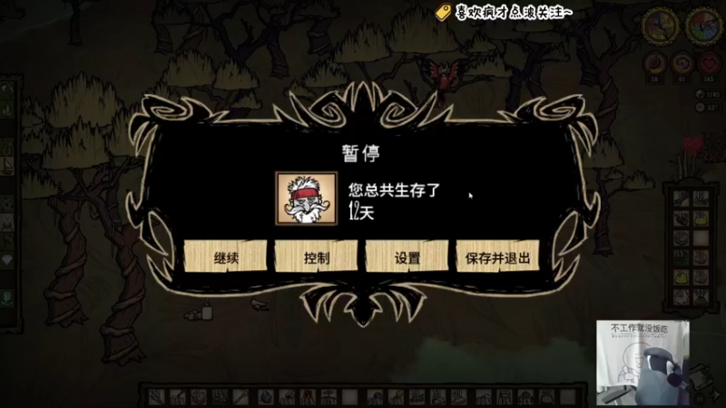 【2022-03-10 12点场】疯才lock：饥荒-海难开荒