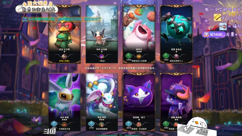 【2022-03-06 23点场】内只鹅：【小奶团】我也不想当憨憨啊