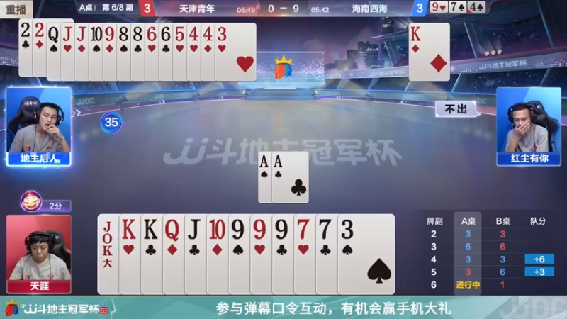 【2022-03-09 21点场】JJ斗地主官方：经典战役回顾 488743