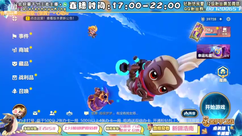 【2022-03-08 15点场】恰饭丶MXX：版本答案教学 办卡打号