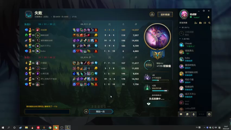 【2022-03-09 23点场】结成郁丶：Alone 10570800