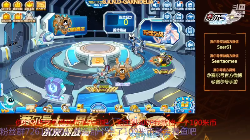 【2022-03-10 13点场】赛尔王007：赛尔号PVE和PVP