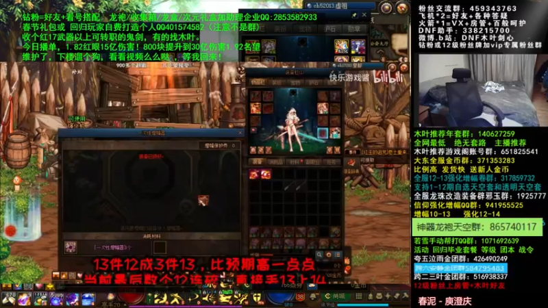 【2022-03-10 05点场】DNF木叶剑心：木叶:国服啥时110 等不及了 打造！