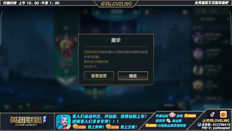 【2022-03-10 15点场】灵药LoveLing：今天不开车，王者局。