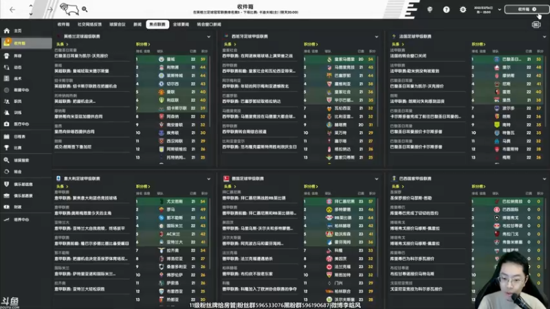 【2022-03-09 17点场】李晗风：【游戏鬼才】德比郡第二赛季冲超！
