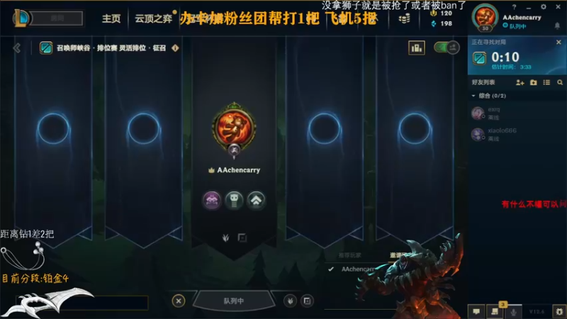 【2022-03-10 04点场】Achen阿尘：玩一下测试服新版狮子