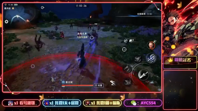 【2022-03-10 12点场】安逸城GG：【不良人3】高自由度武侠动作手游