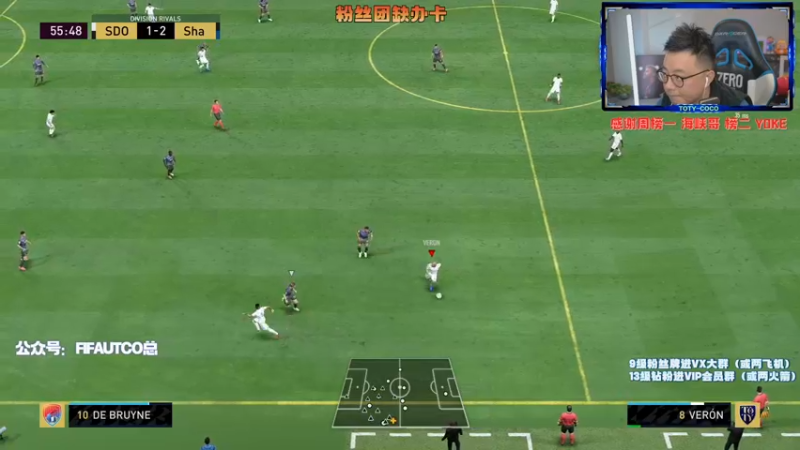 【2022-03-09 21点场】COCO花式FIFA：哪个时刻传奇能带我DR8胜？