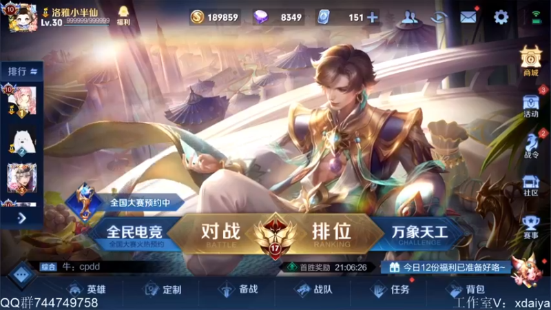 【2022-03-10 12点场】渝万rain：国服第一辅助巅峰赛教学！！