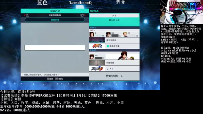 【2022-03-09 21点场】长沙郭振威88：斗鱼官方举办拳皇15键盘比赛