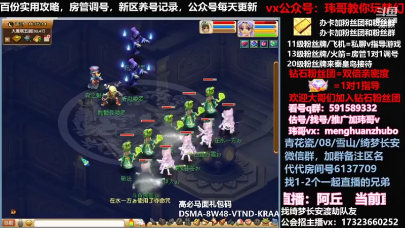 【2022-03-09 18点场】玮哥爱梦幻：蒹葭苍苍第13天-送攻略