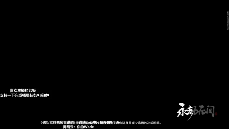 【2022-03-09 14点场】WadeOvO丶：Wade:♥动的一枪