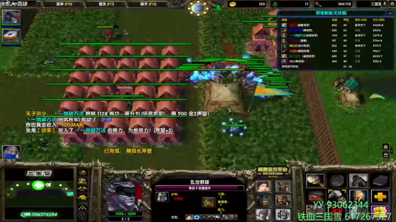 【2022-03-09 18点场】余贰人：3：三国雪