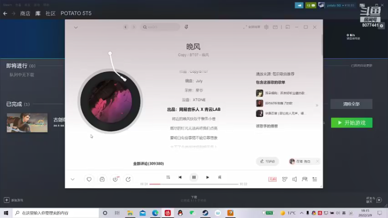 【2022-03-09 18点场】入江灵子：周三吃什么菜