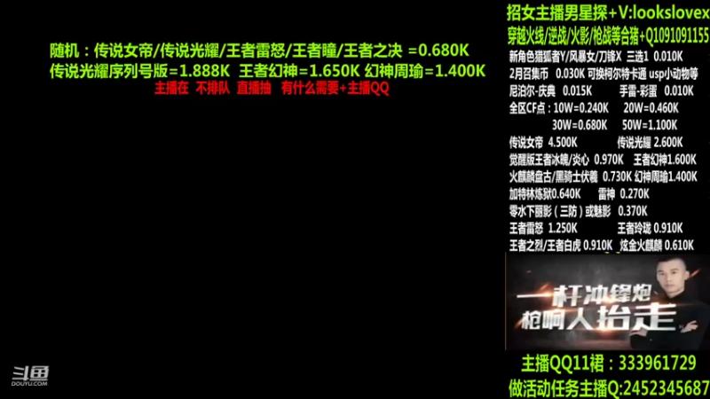 【2022-03-10 13点场】太原庞臭臭：传说女帝/幻神周瑜/点券秒到