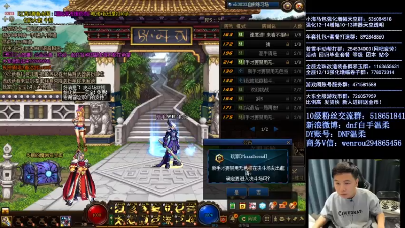 【2022-03-10 18点场】DNF白手温柔：激情33在点将