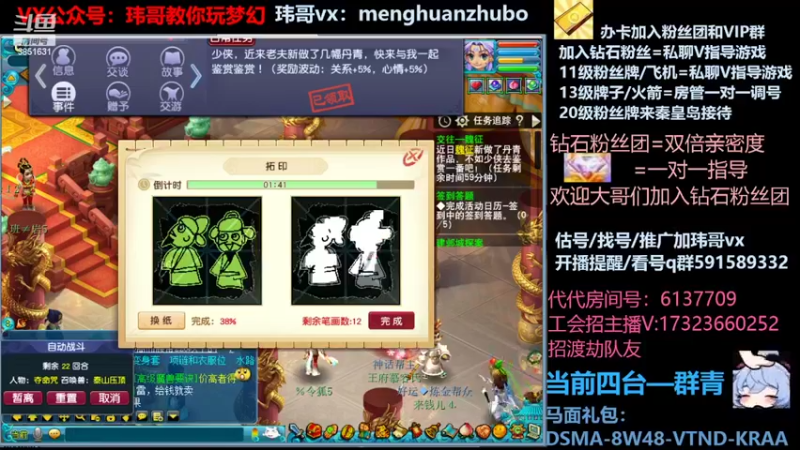【2022-03-09 02点场】玮哥爱梦幻：蒹葭苍苍第12天-送攻略