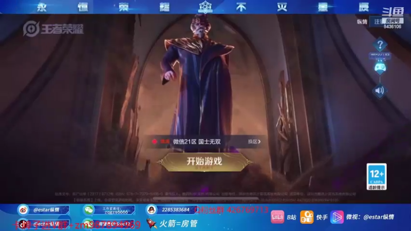 【2022-03-10 17点场】eStarPro纵情：巅峰无敌战神