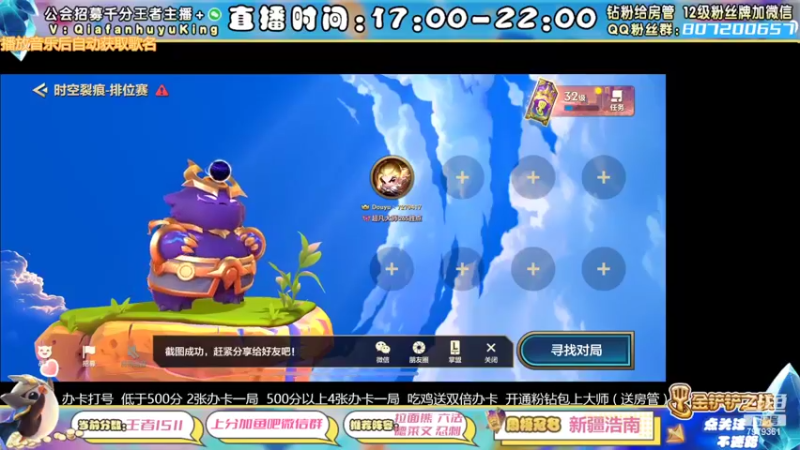【2022-03-09 15点场】恰饭丶MXX：版本答案教学 办卡打号
