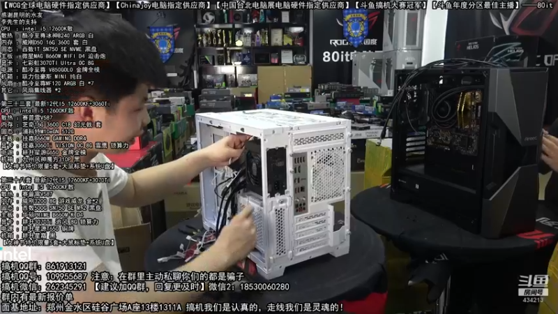 【2022-03-10 15点场】80it电脑网：郑州80it：3.8女神节电脑活动开启