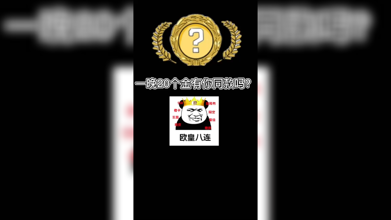 【csgo开箱】又一晚20个金有你同款吗